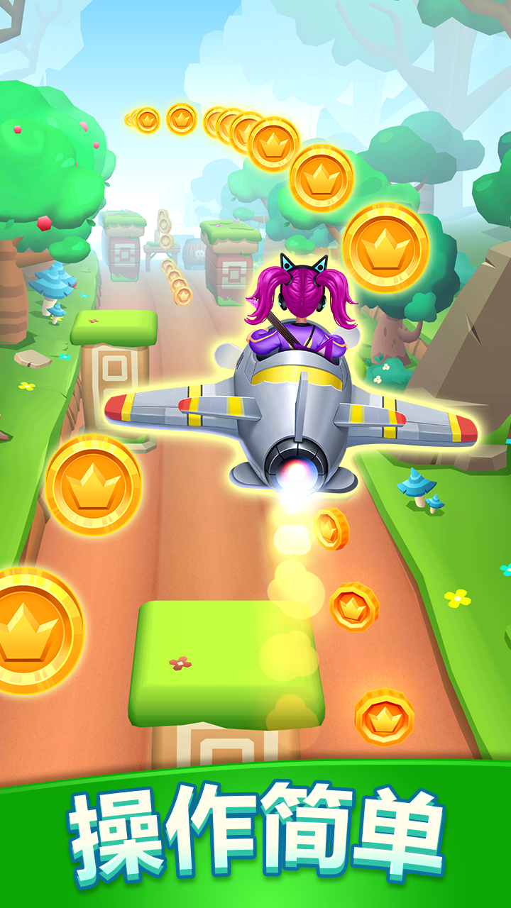 隧道逃亡游戏截图