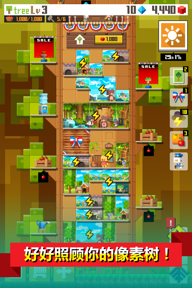像素树游戏截图