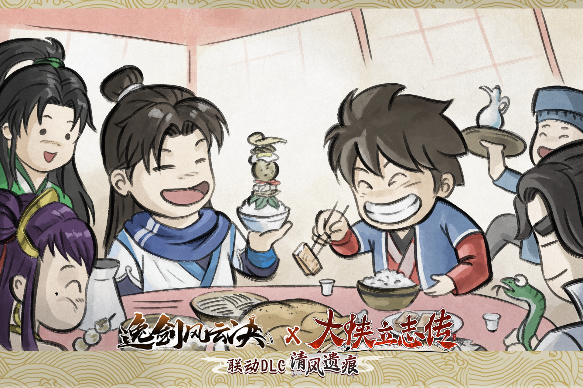 大侠立志传