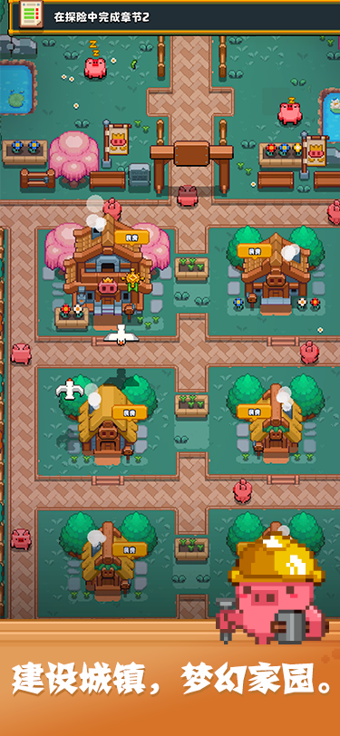 开拓猪之岛游戏截图