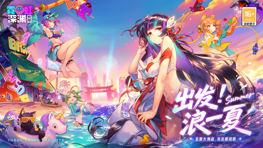 霓虹深渊:无限游戏截图