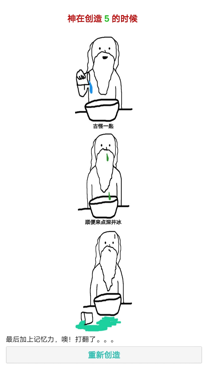 什么鬼游戏游戏截图