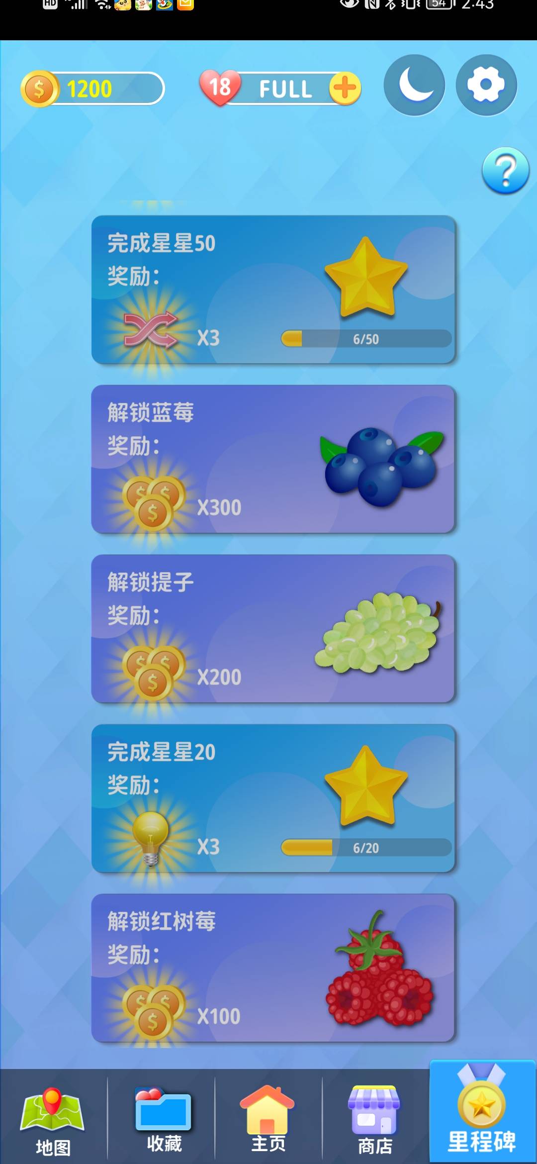 消消看看游戏截图