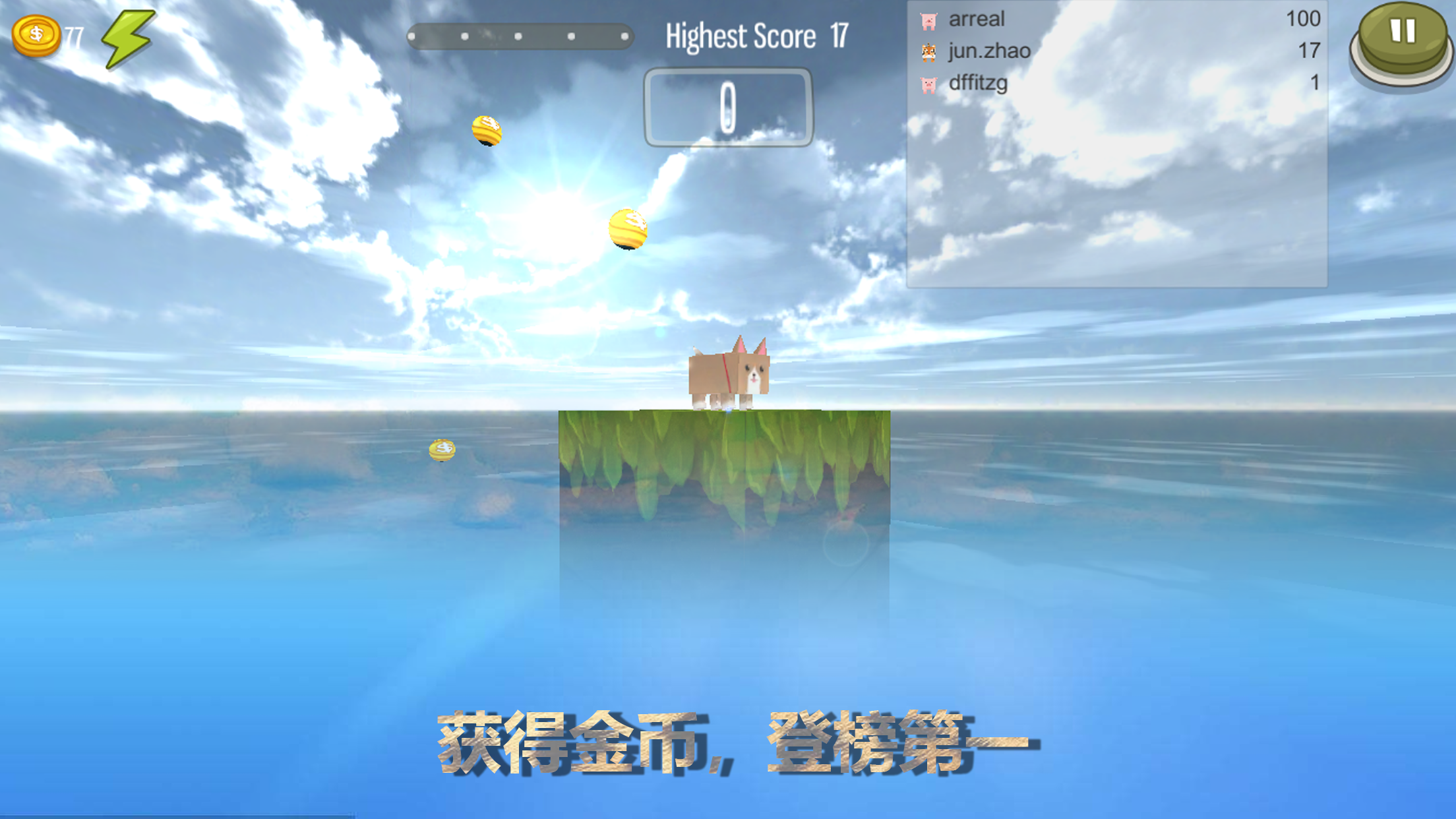 跳一跳—疯狂动物园游戏截图