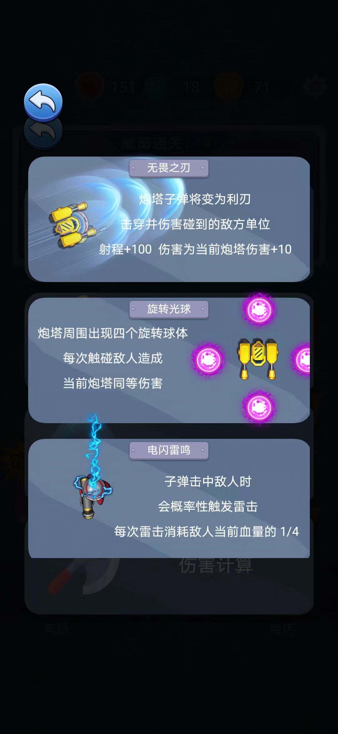 塔防海岸线游戏截图