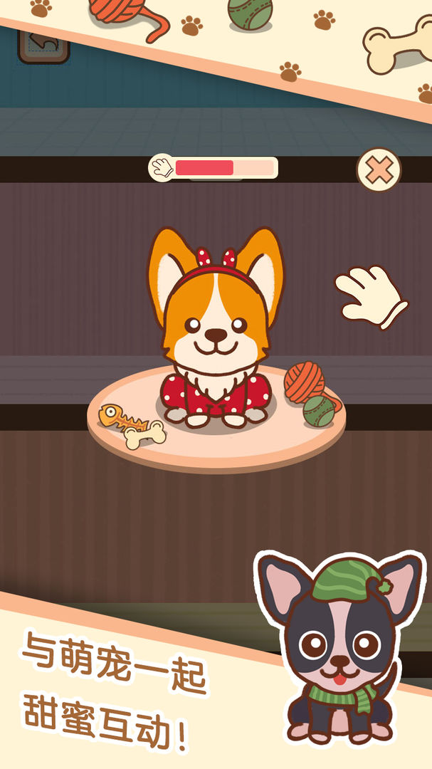 宠物星球游戏截图