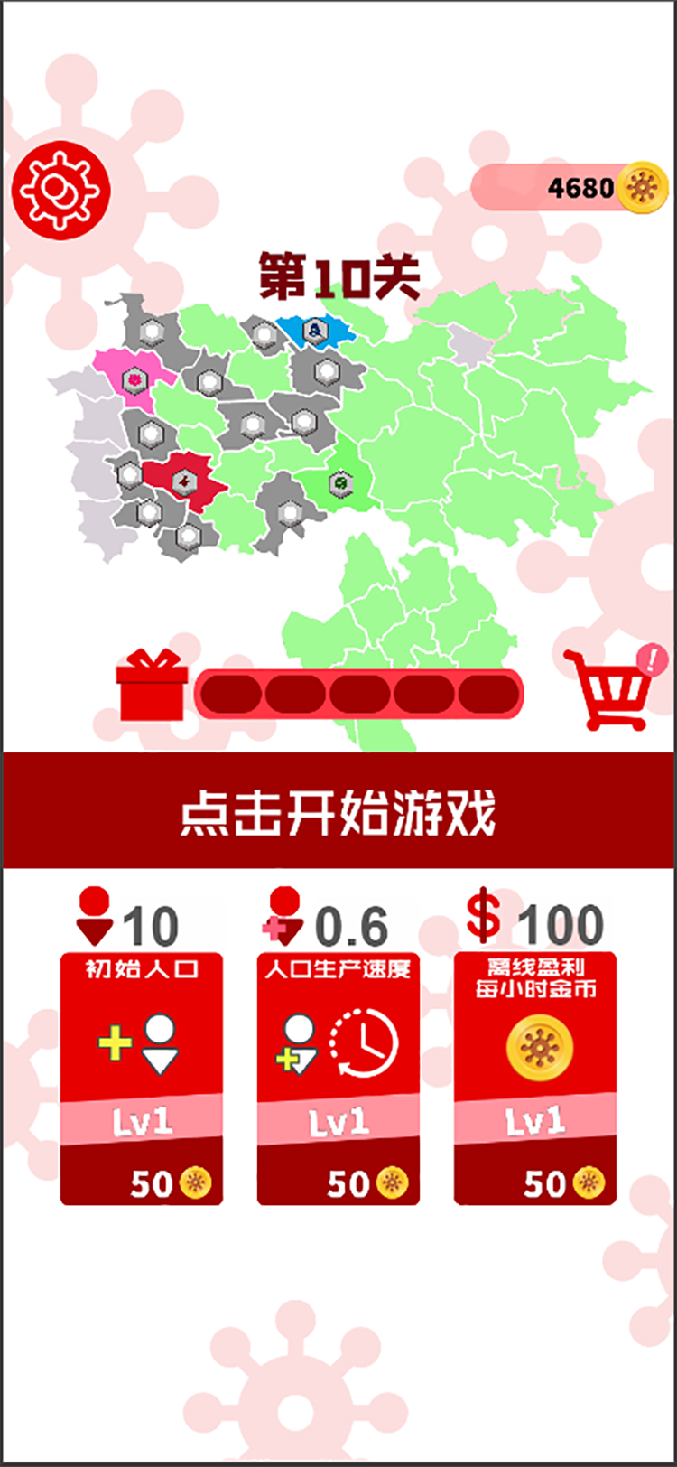 消灭病毒军游戏截图