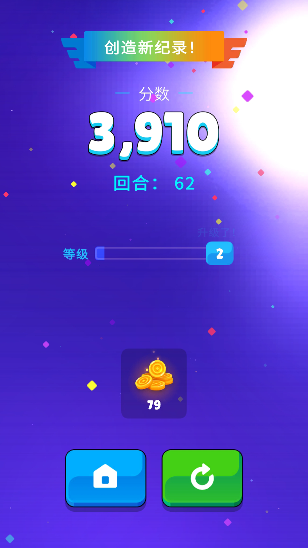 打打砖块游戏截图