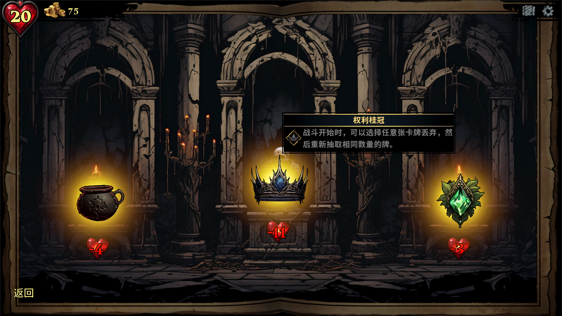 陷阱大师游戏截图