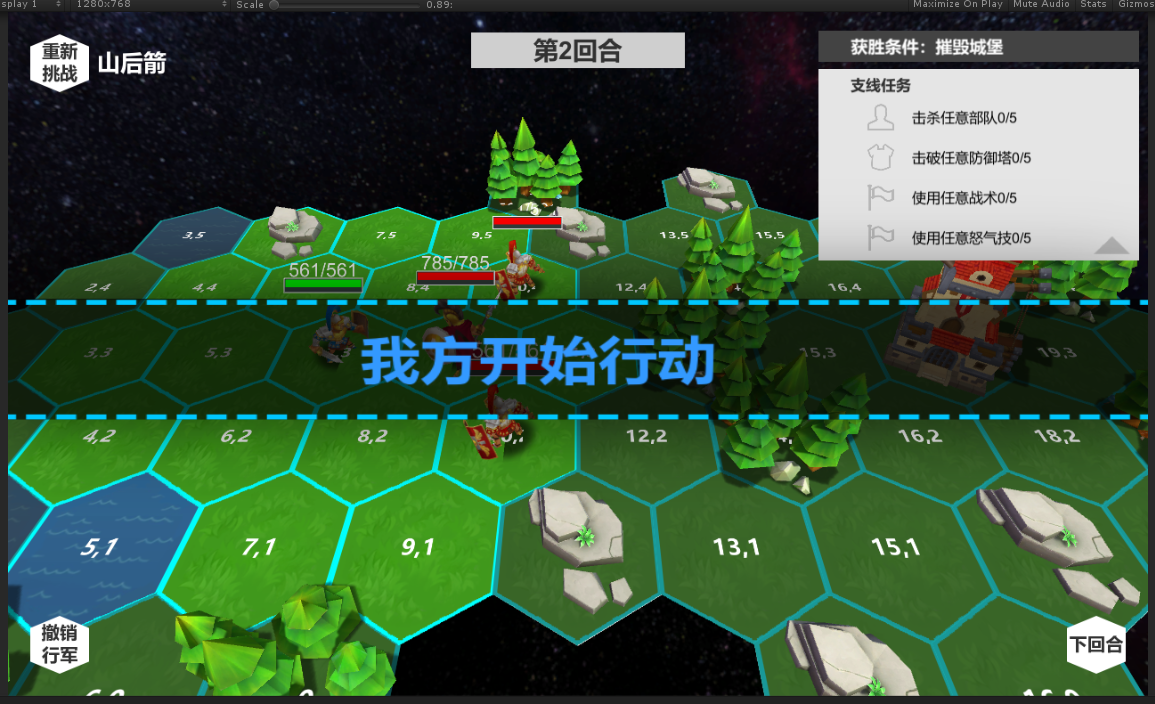 压力山大的远征游戏截图