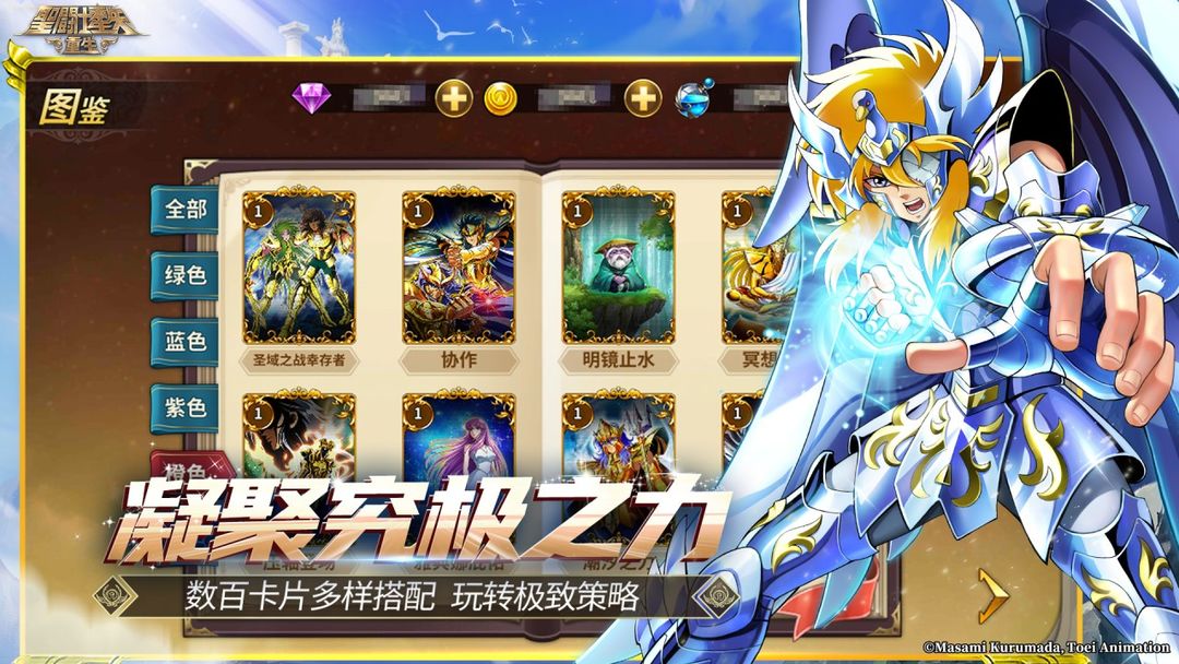 圣斗士星矢:重生游戏截图