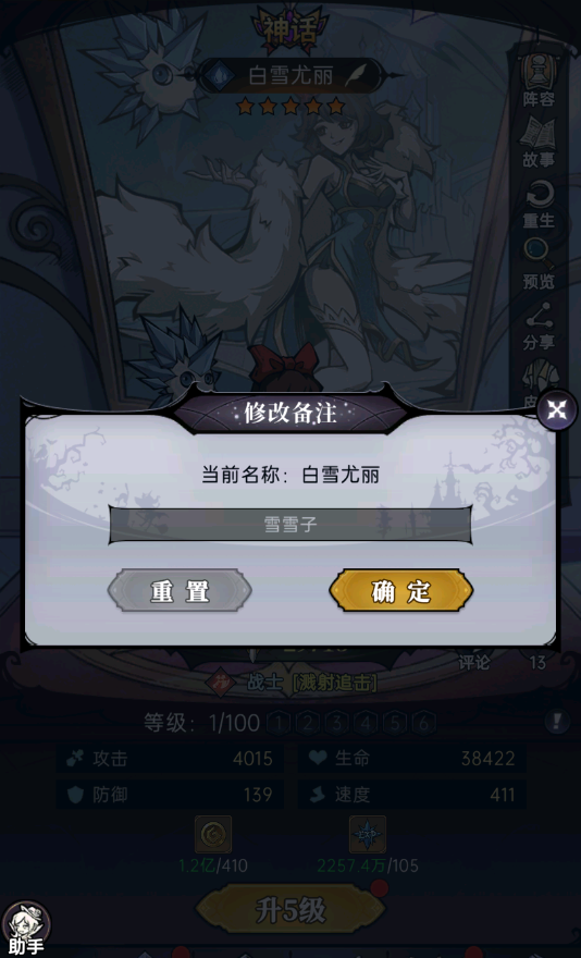 新增伙伴备注名功能