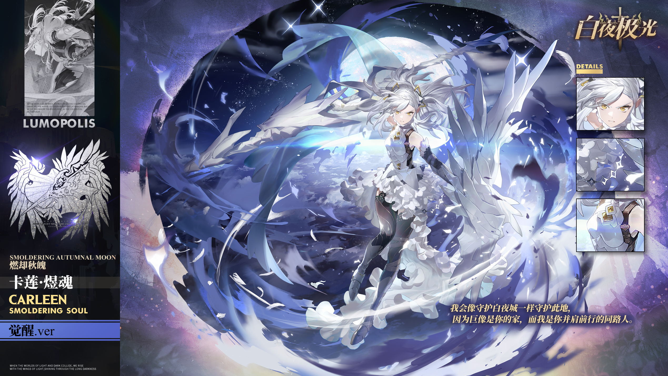 ✦全新光灵登场✦
