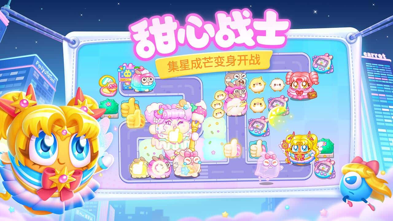 保卫萝卜4游戏截图