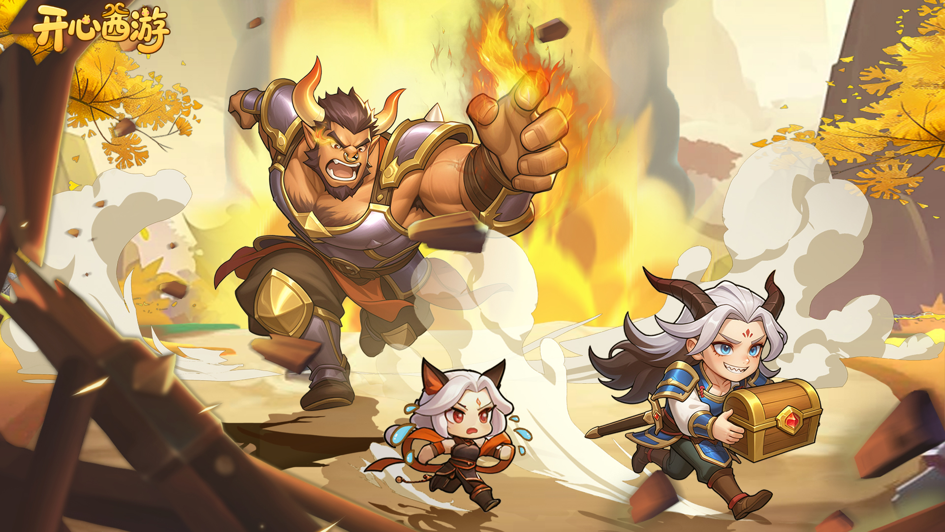 开心西游游戏截图