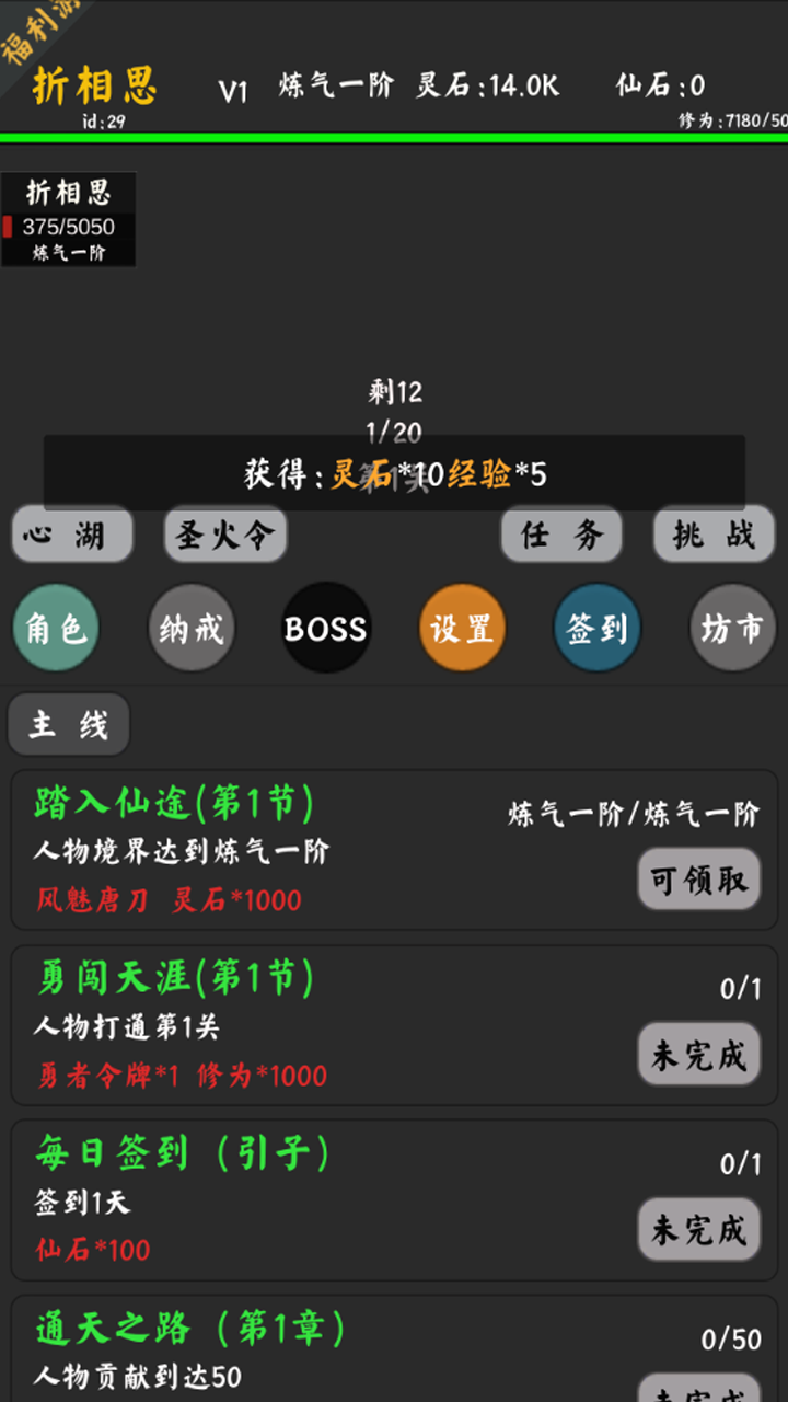 你能通关算我输游戏截图