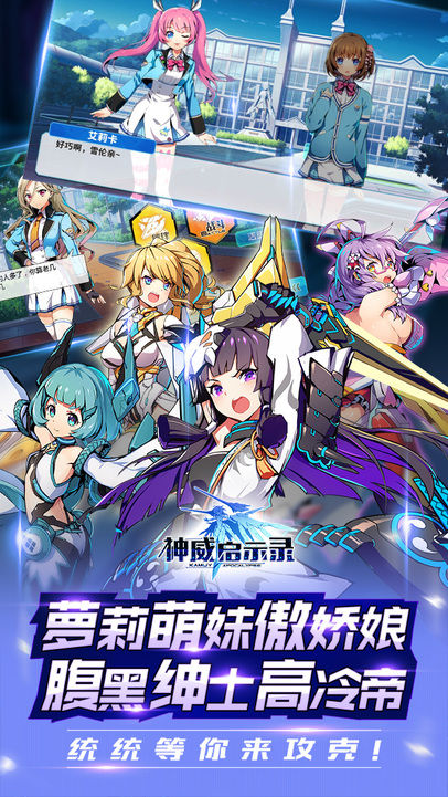 神威启示录游戏截图