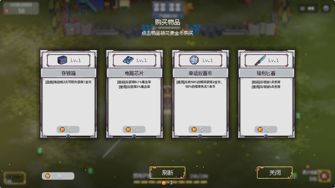 幸运避难所游戏截图