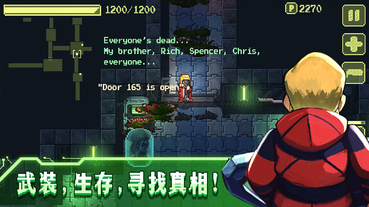 失落方舟：病变截图