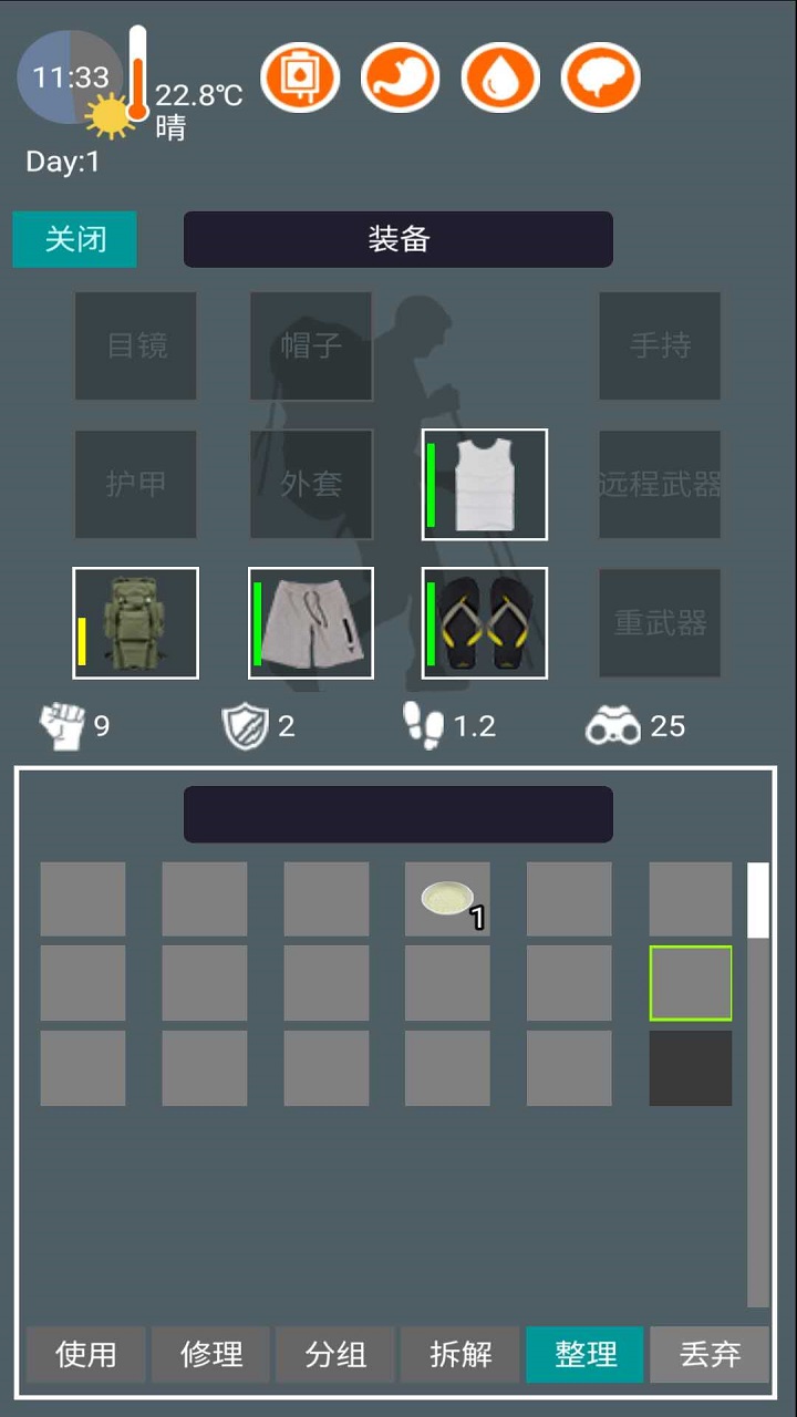 废土之城游戏截图