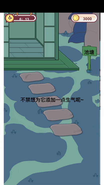 咪咪日常-休闲养成游戏截图
