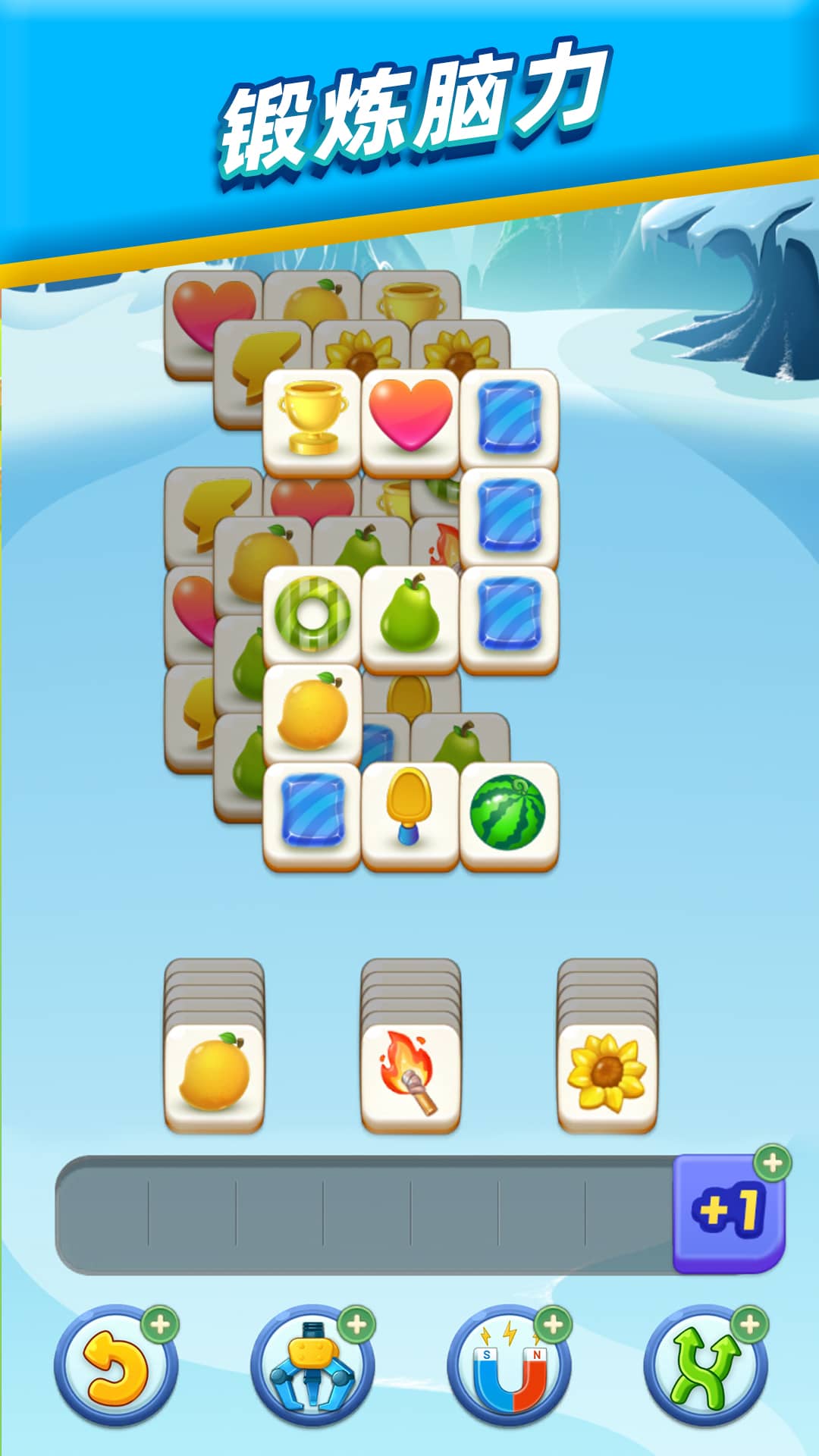 砖块消消消游戏截图