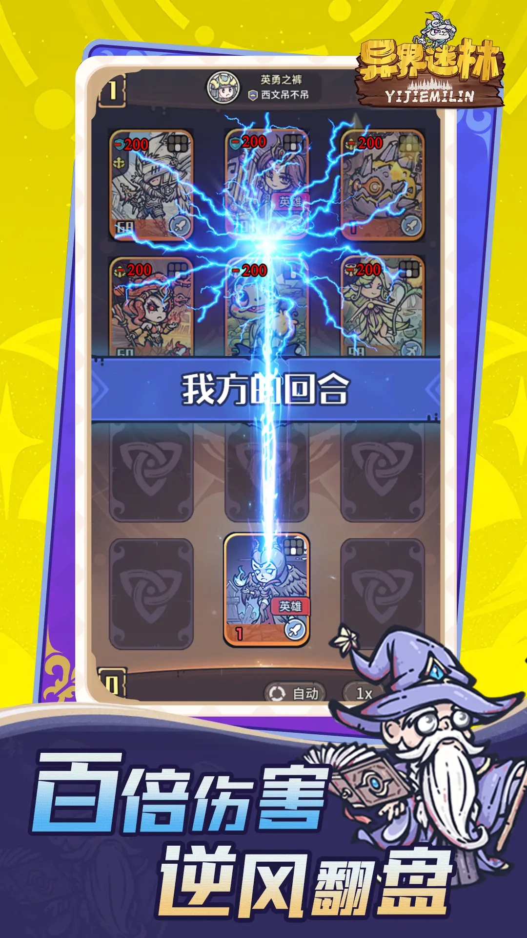 异界迷林游戏截图