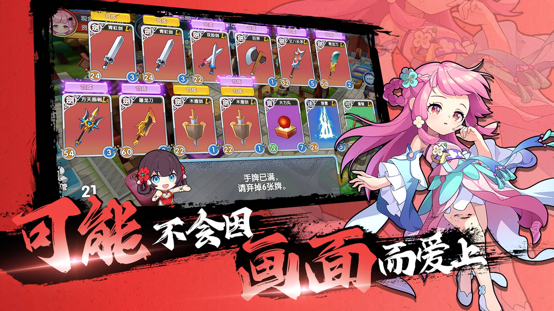 富豪闯三国游戏截图