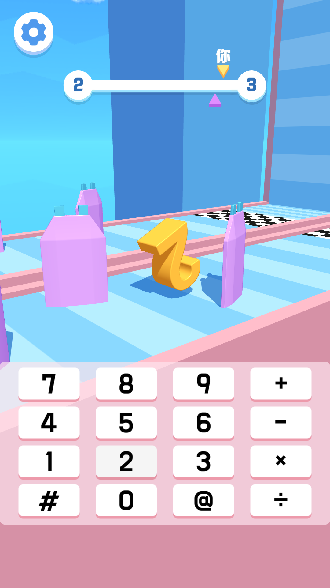 数字翻不停游戏截图