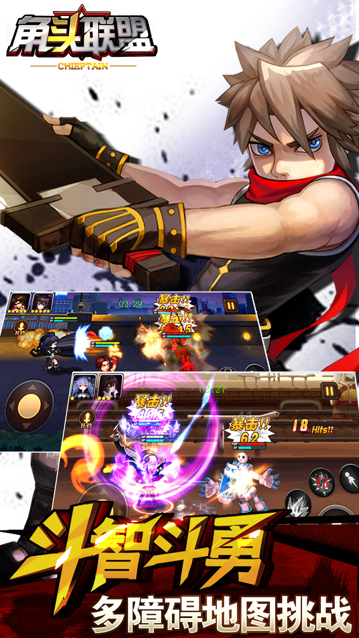 角头联盟游戏截图