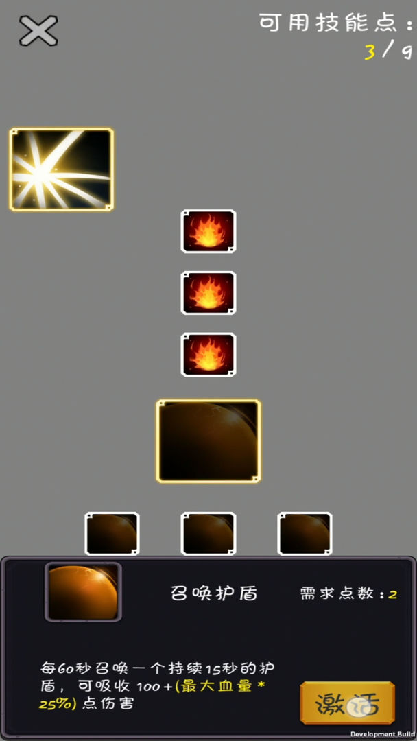 燃炬之火游戏截图