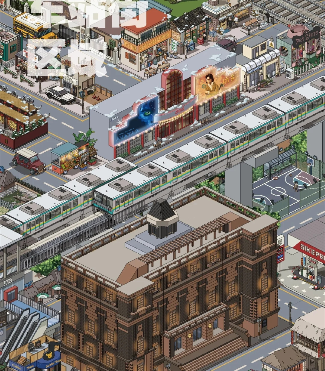 小镇二三事游戏截图