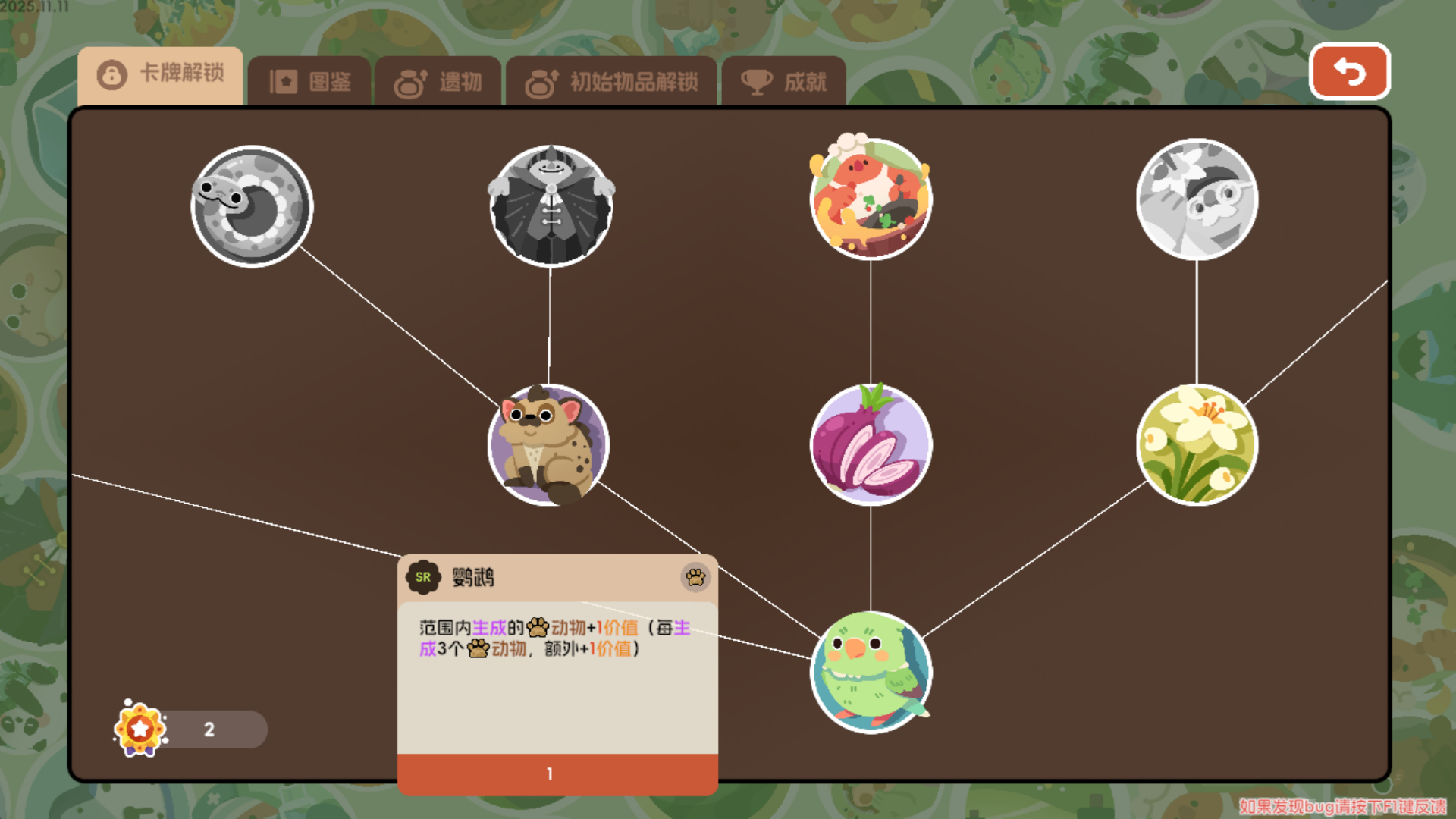 圆圆滚滚猫猫大农场游戏截图