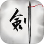 倾城一剑icon