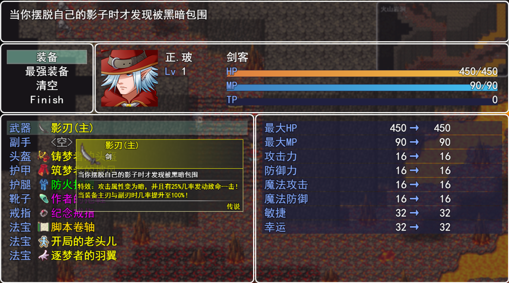 宿命：魔王初现游戏截图