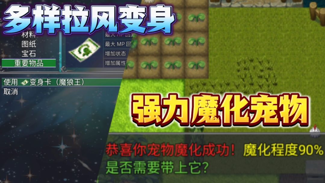 魔王的逆袭游戏截图