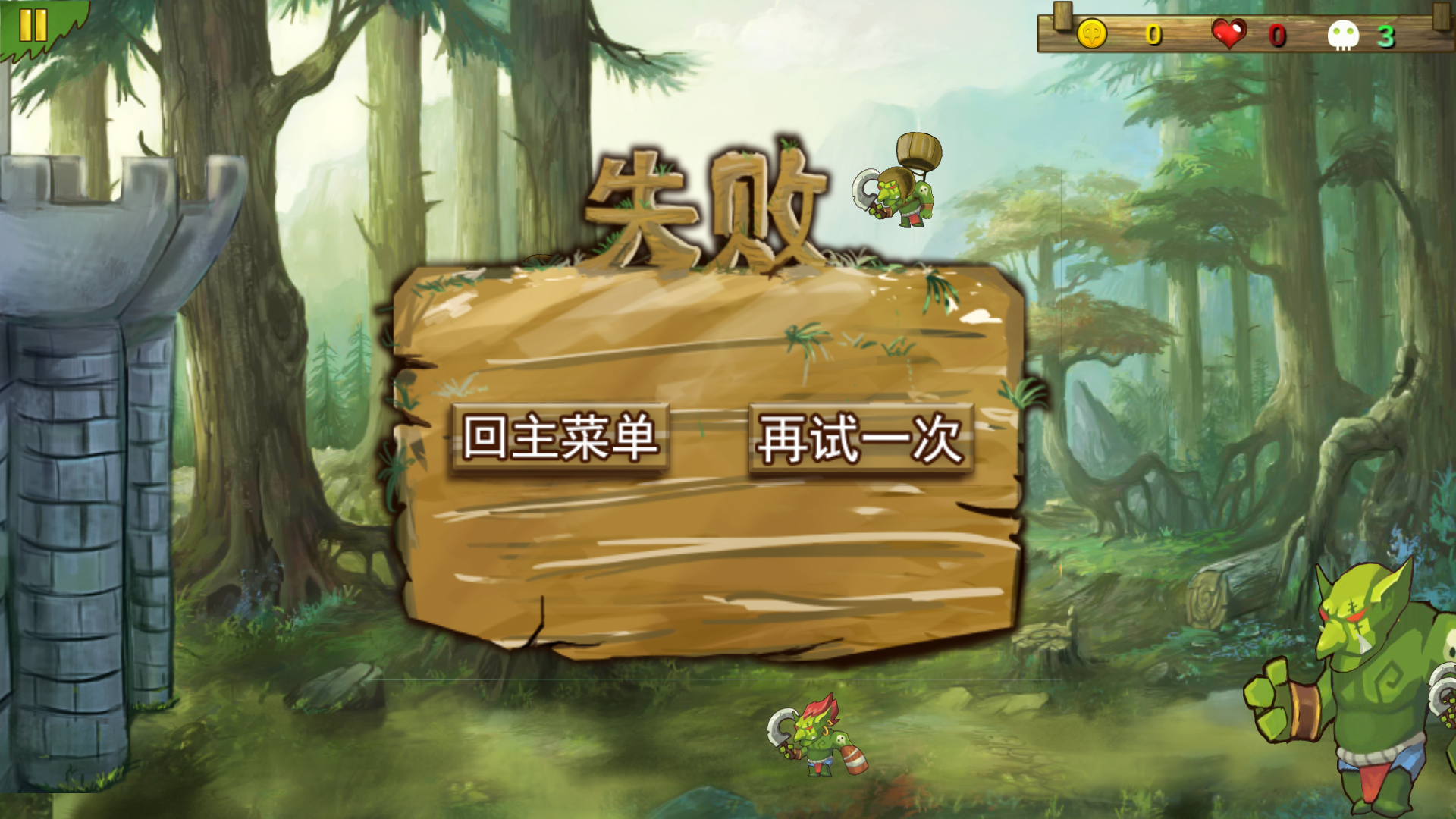 手指塔防游戏截图