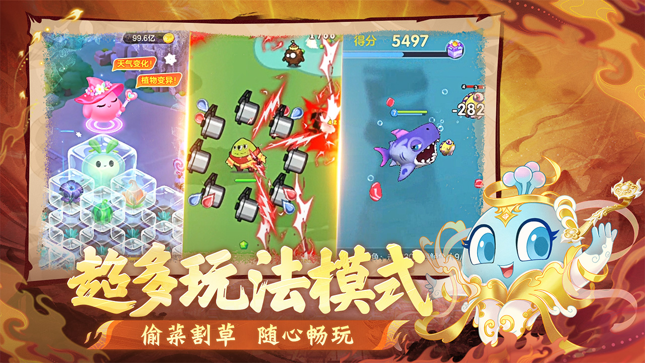 球球大作战游戏截图