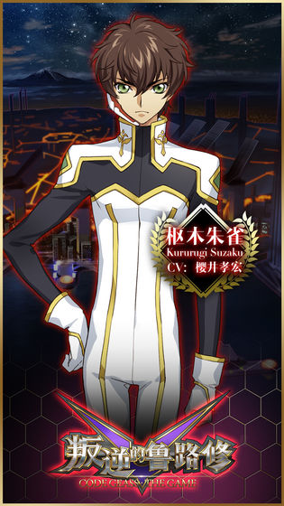 叛逆的鲁路修游戏截图