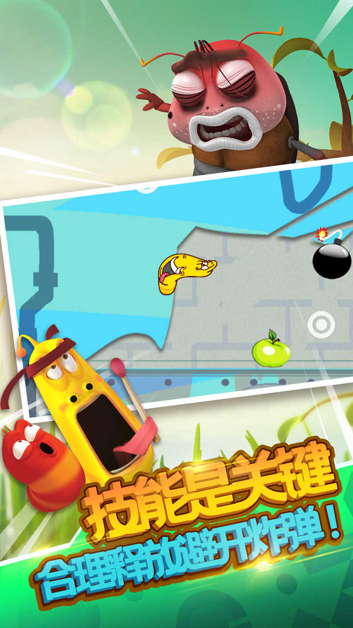 爆笑虫子大冒险游戏截图