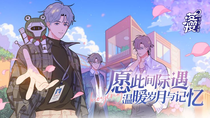 落樱2:千乐之章游戏截图