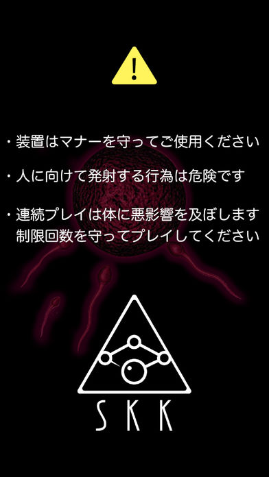 SKK アクション ブロック崩し游戏截图