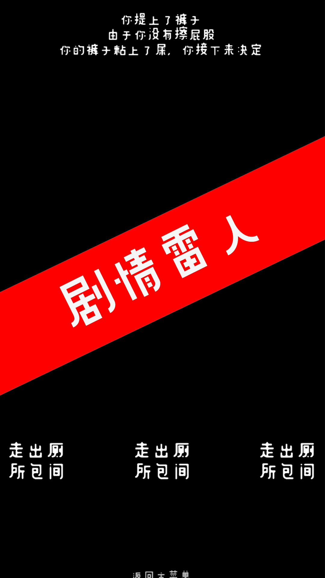厕锁截图