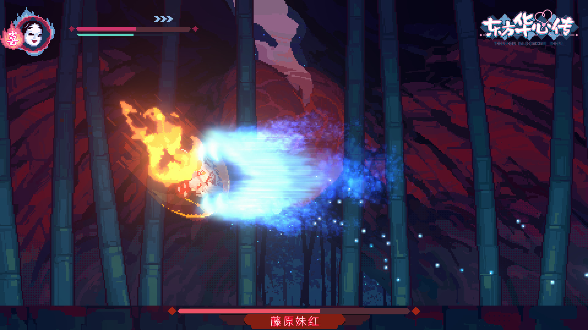 东方华心传Touhou Blooming Soul游戏截图