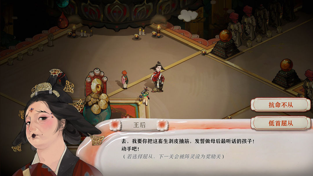 长安:石之舞游戏截图