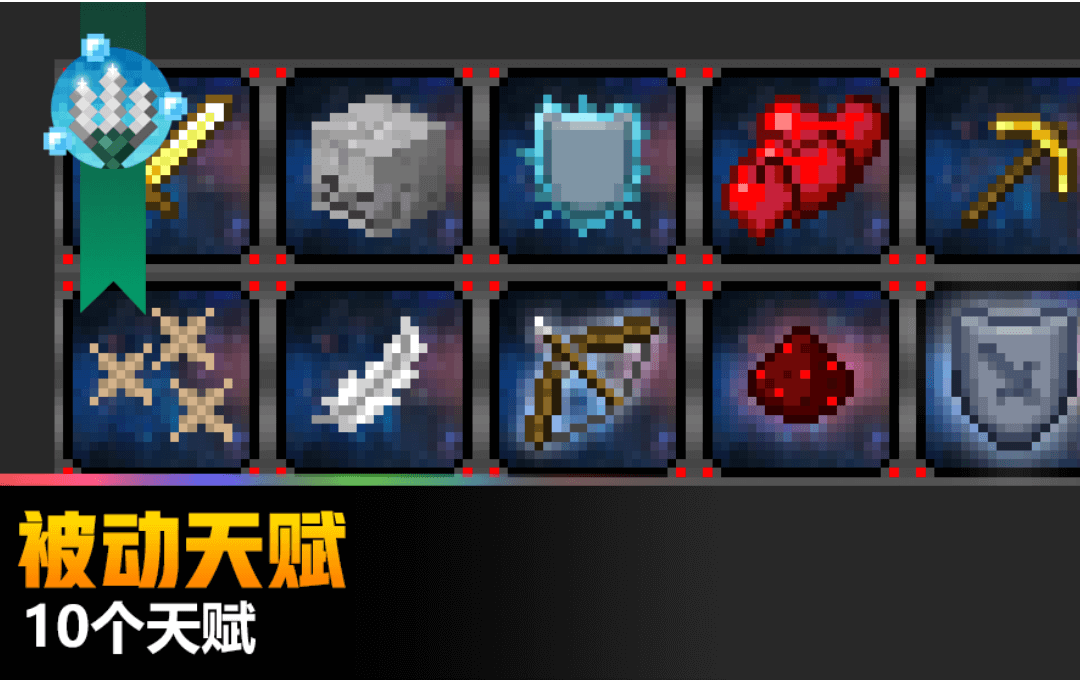 《我的世界》超能工具，开启你的创造天地