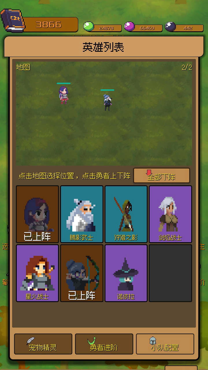 勇者小分队游戏截图