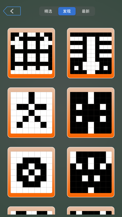 黑白迭代 - 最强大脑同款游戏游戏截图