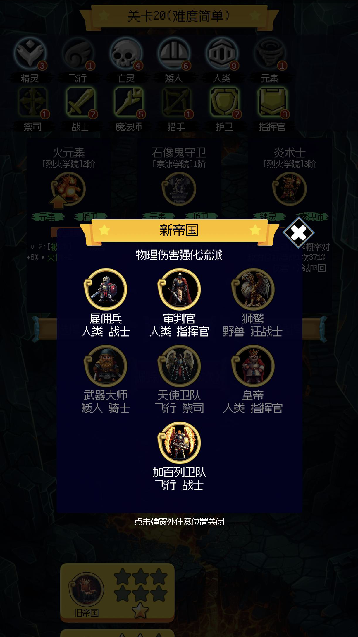 50阵营挂机战斗肉鸽策略游戏截图