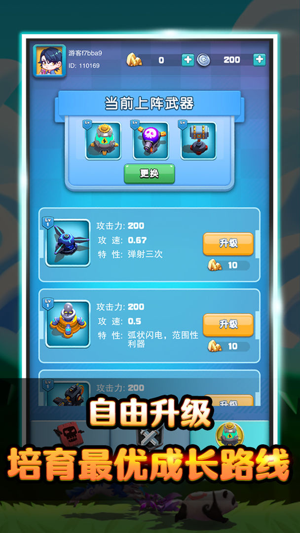 保卫我的小家游戏截图